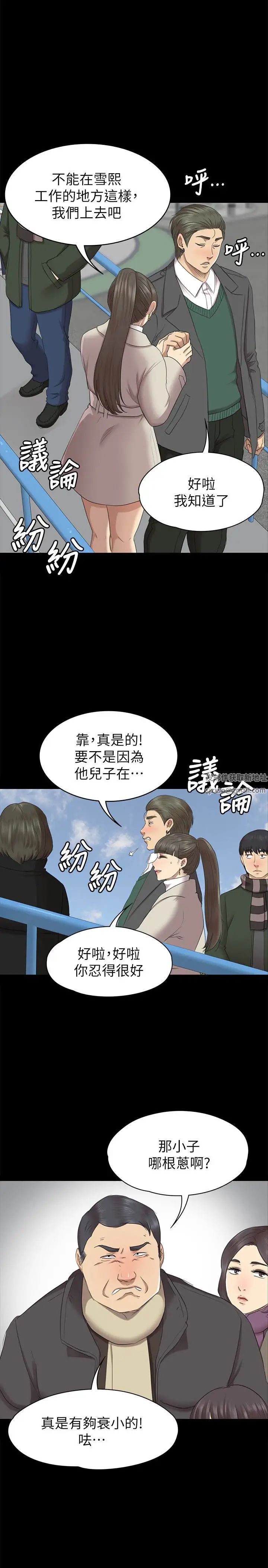 KTV情人第68話-雪熙的覺醒