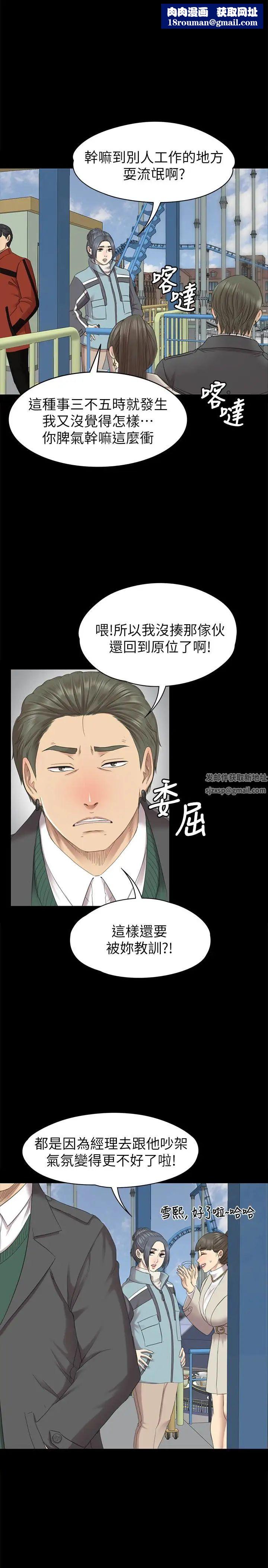 KTV情人第68話-雪熙的覺醒