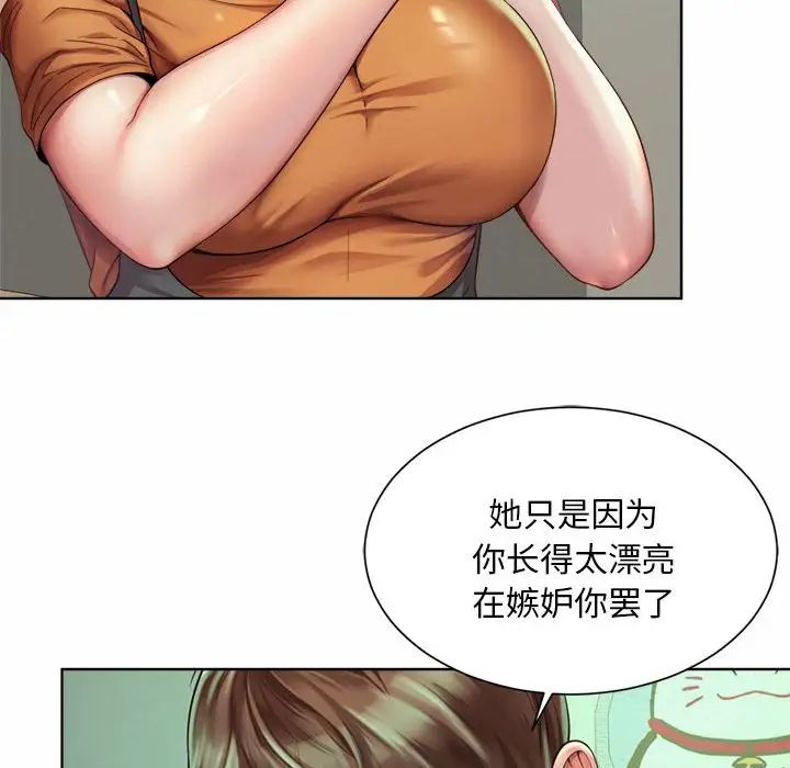 社内恋爱第3话