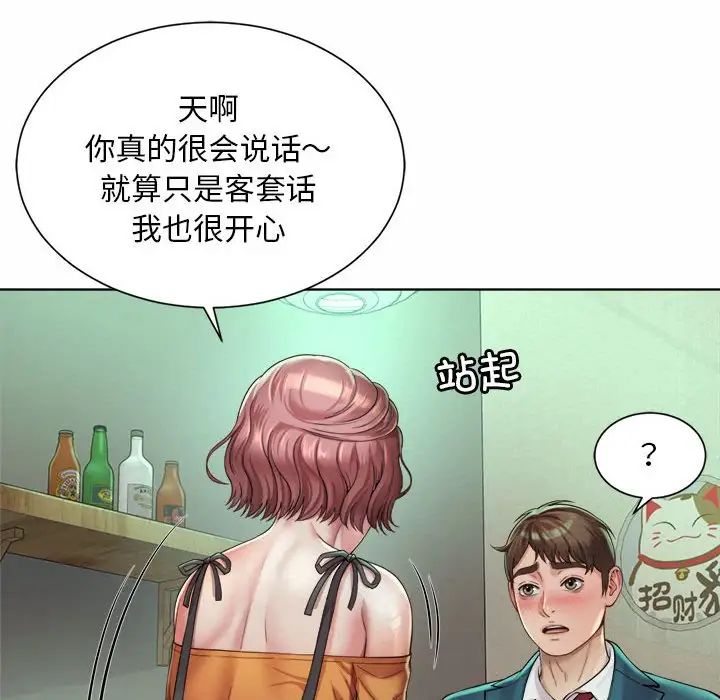社内恋爱第3話