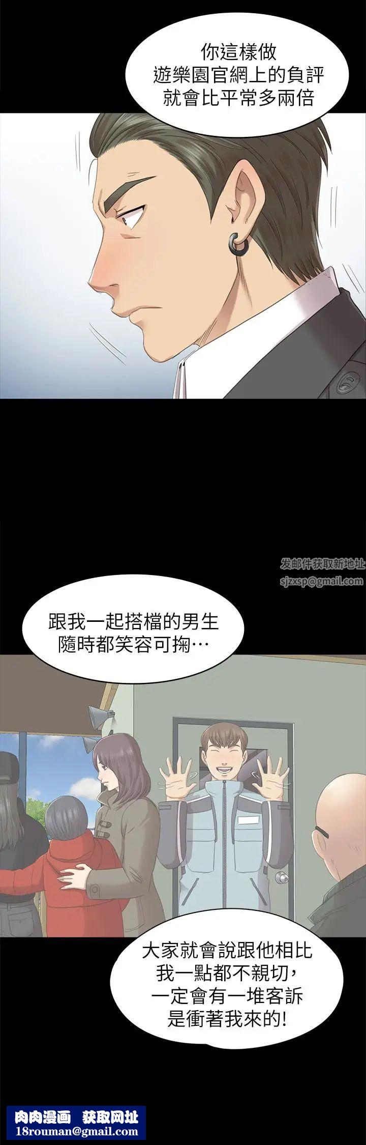 KTV情人第68话-雪熙的觉醒