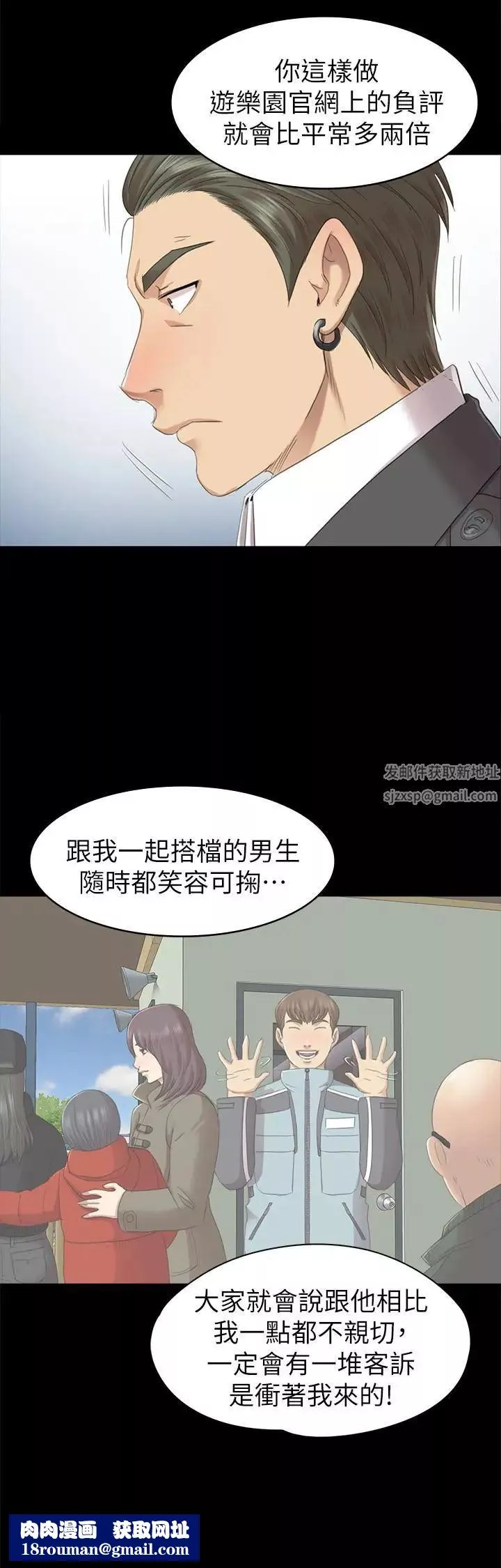 KTV情人第68話-雪熙的覺醒