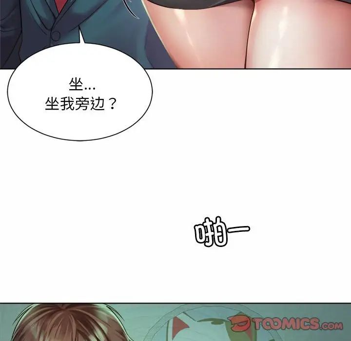 社内恋爱第3話