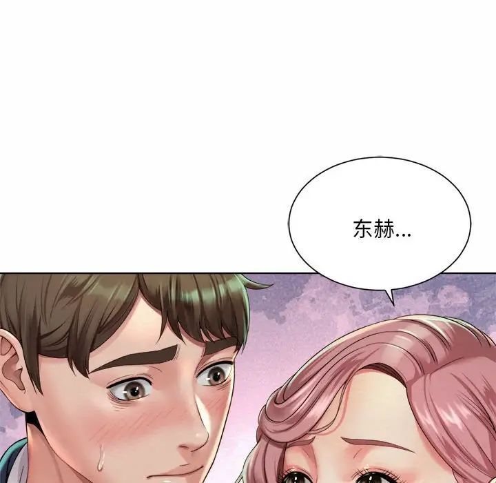 社内恋爱第3话