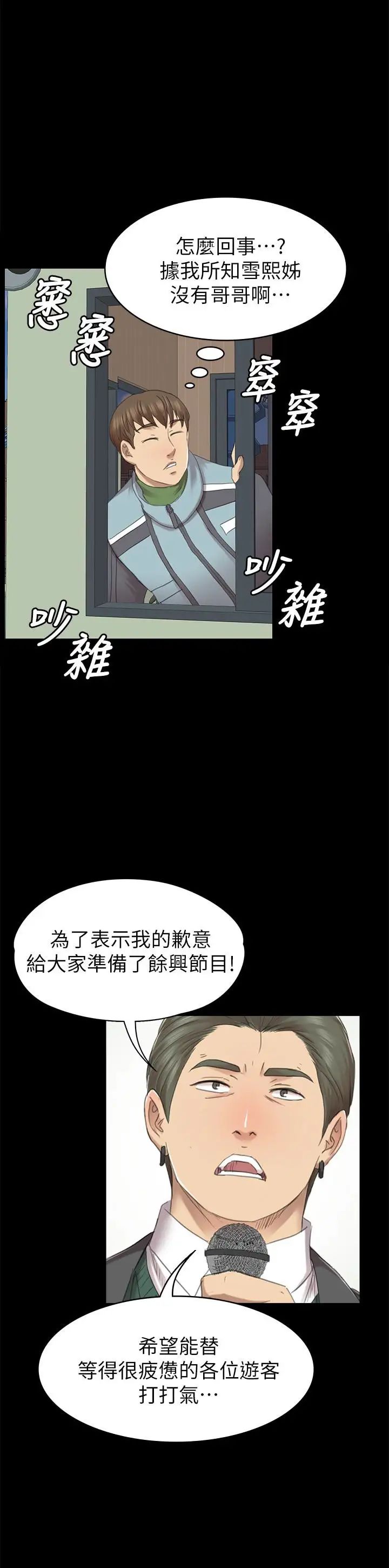 KTV情人第68话-雪熙的觉醒