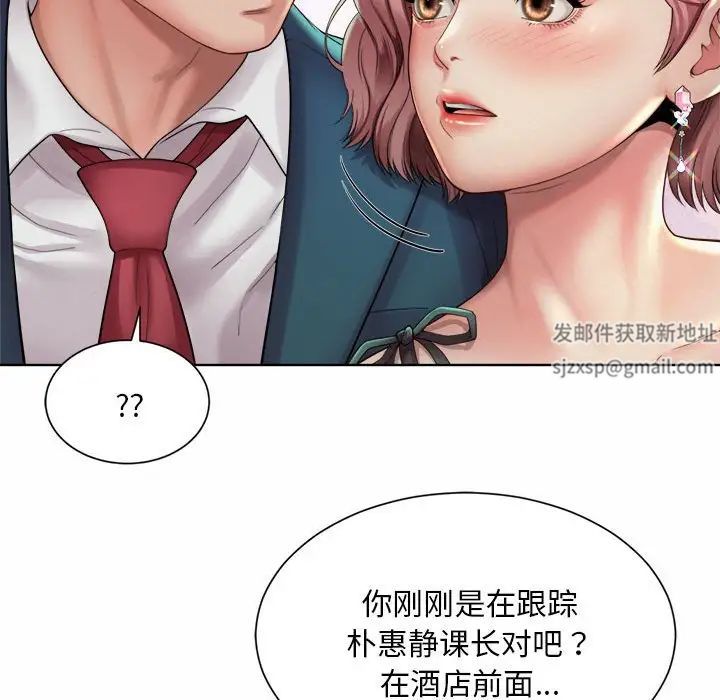 社内恋爱第3话