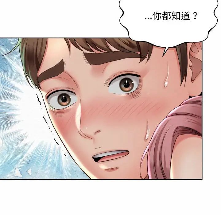 社内恋爱第3話