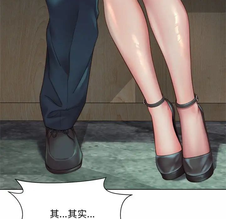 社内恋爱第3话
