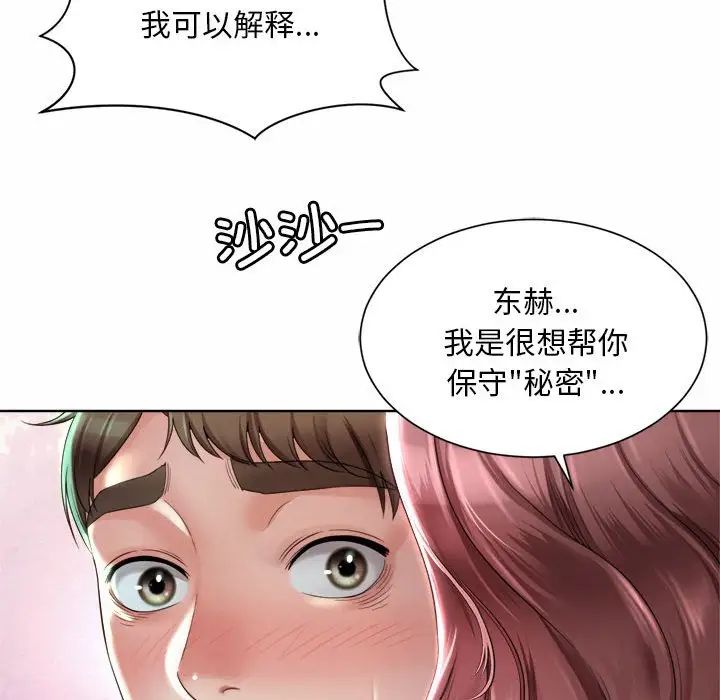 社内恋爱第3话