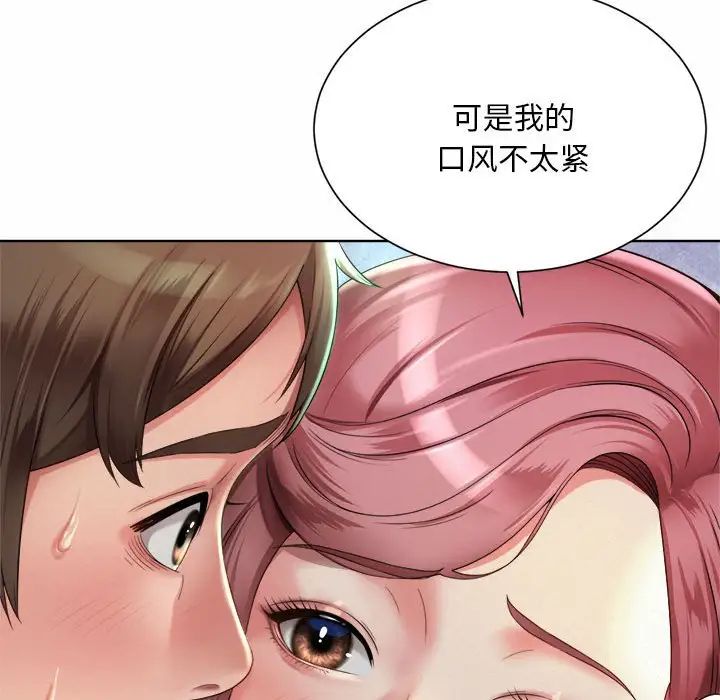 社内恋爱第3話