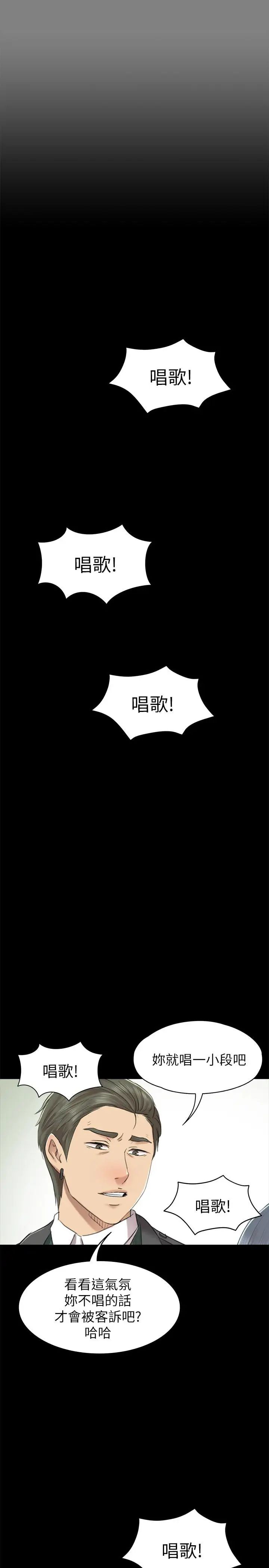 KTV情人第68话-雪熙的觉醒