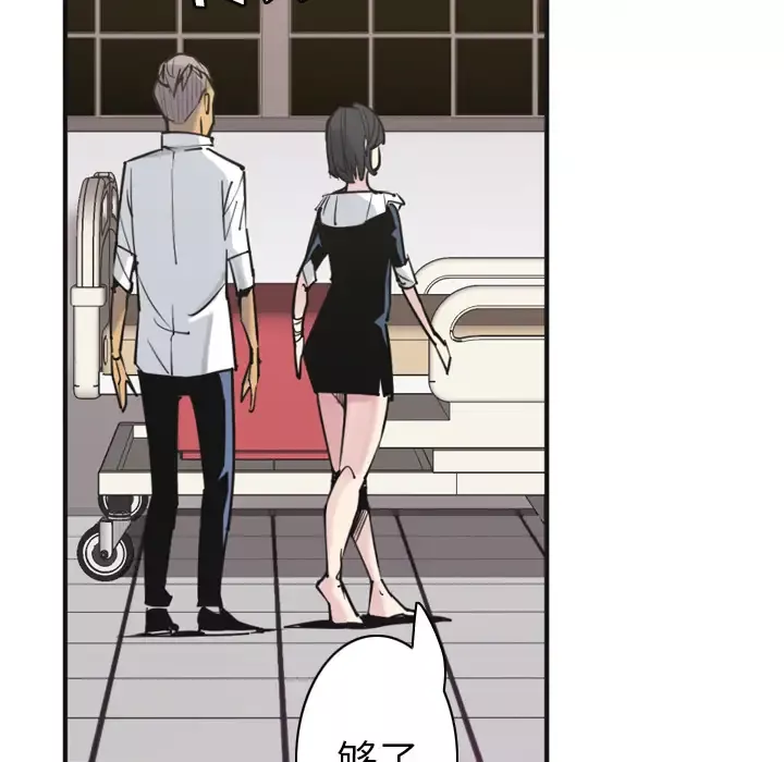 欲望人妻第36话