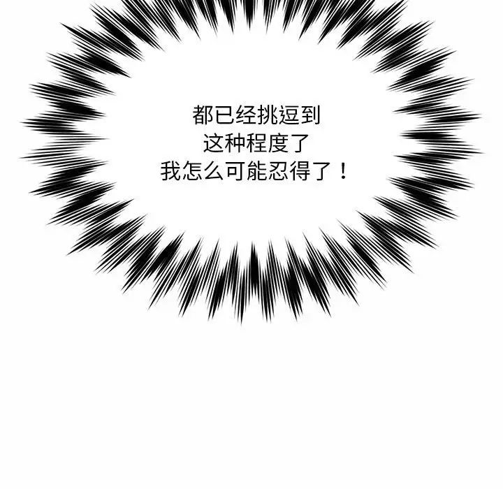 社内恋爱第3話