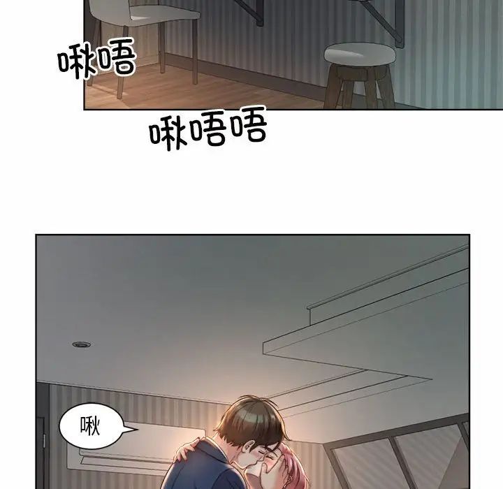 社内恋爱第3話