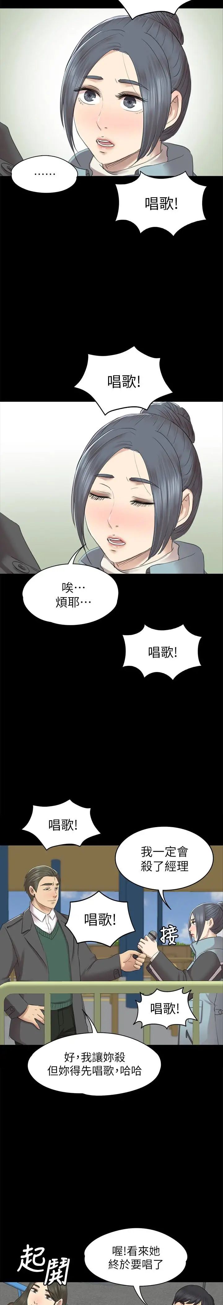 KTV情人第68话-雪熙的觉醒
