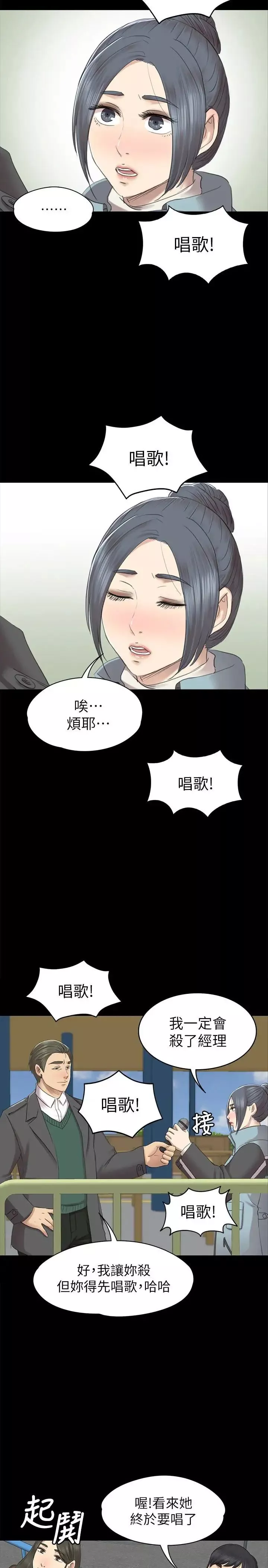 KTV情人第68話-雪熙的覺醒