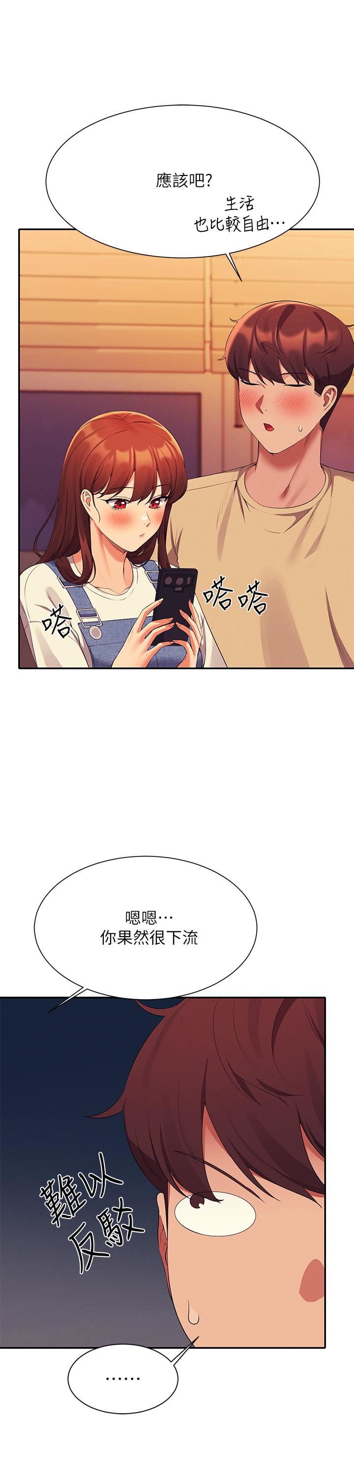 谁说理组没正妹?第63话-学妹们的报恩