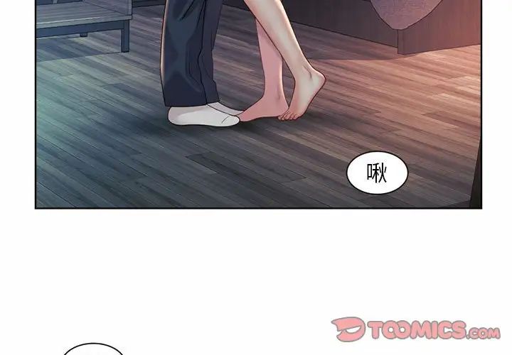 社内恋爱第4話