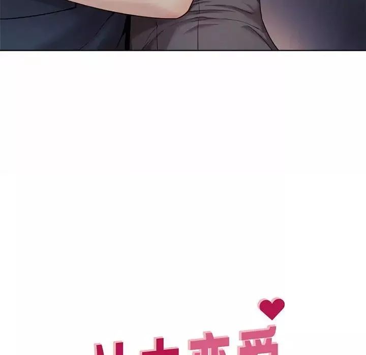 社内恋爱第4話