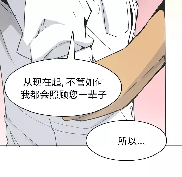 欲望人妻第36话