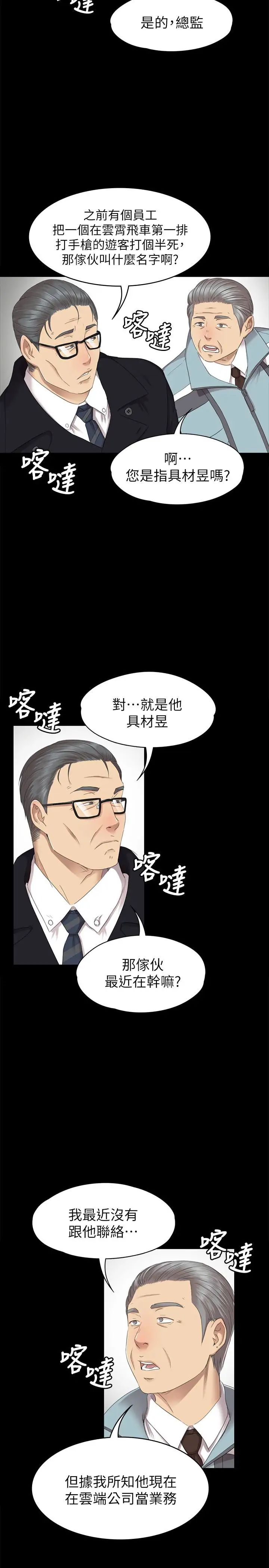 KTV情人第69话-把雪熙培养成歌手