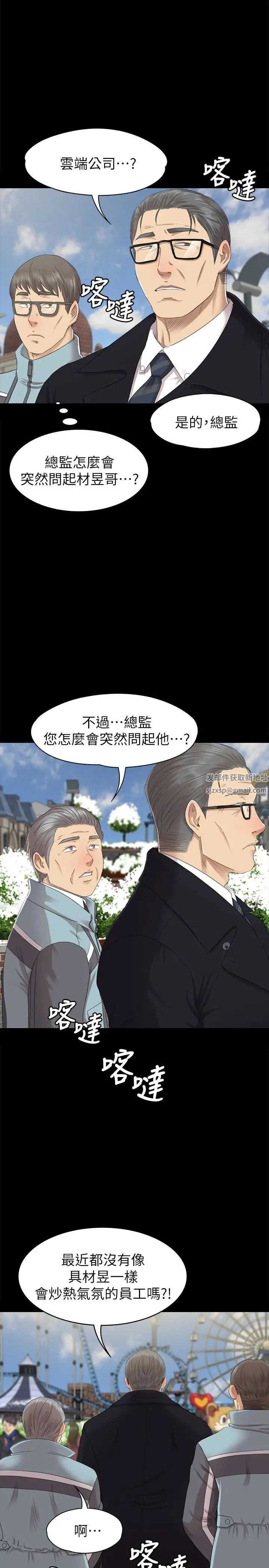 KTV情人第69话-把雪熙培养成歌手
