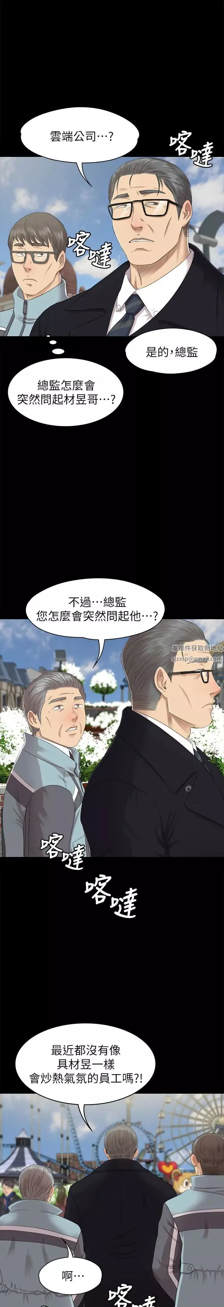 KTV情人第69話-把雪熙培養成歌手
