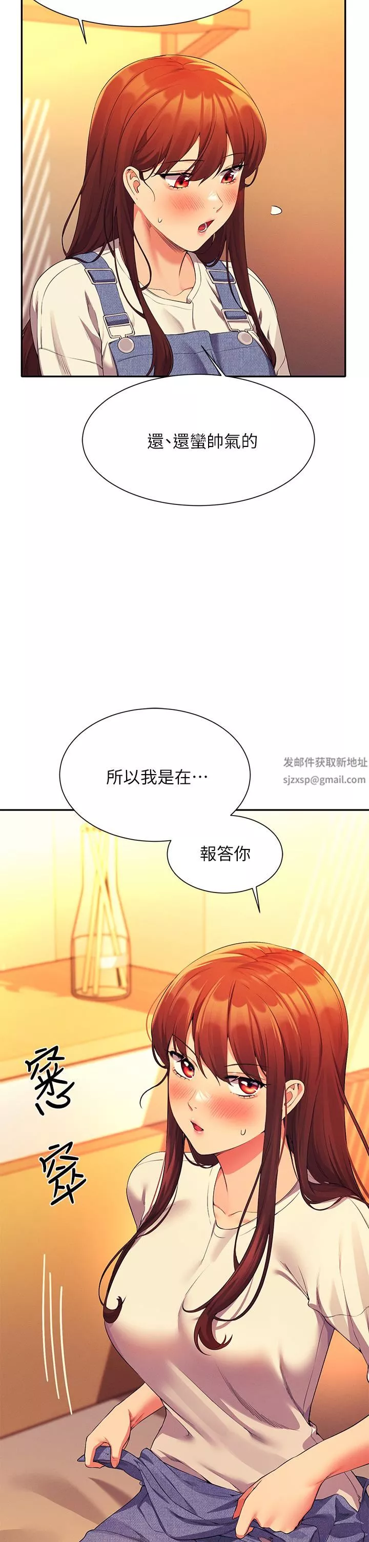 誰說理組沒正妹?第63話-學妹們的報恩