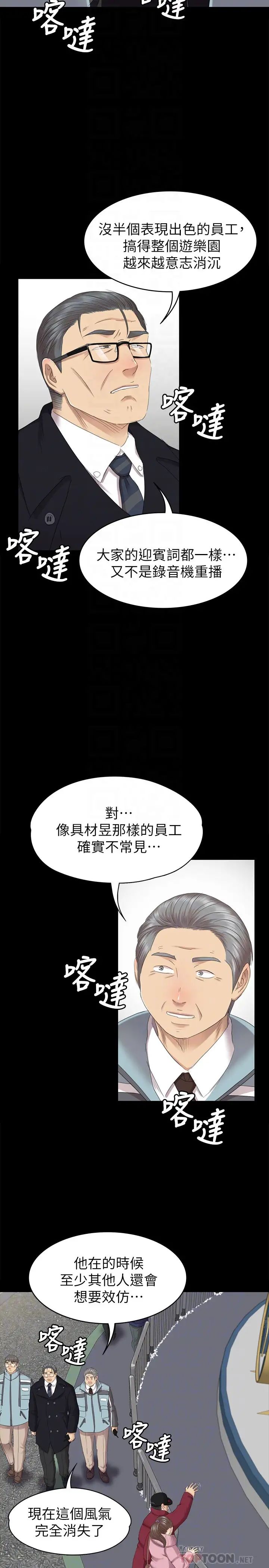 KTV情人第69话-把雪熙培养成歌手