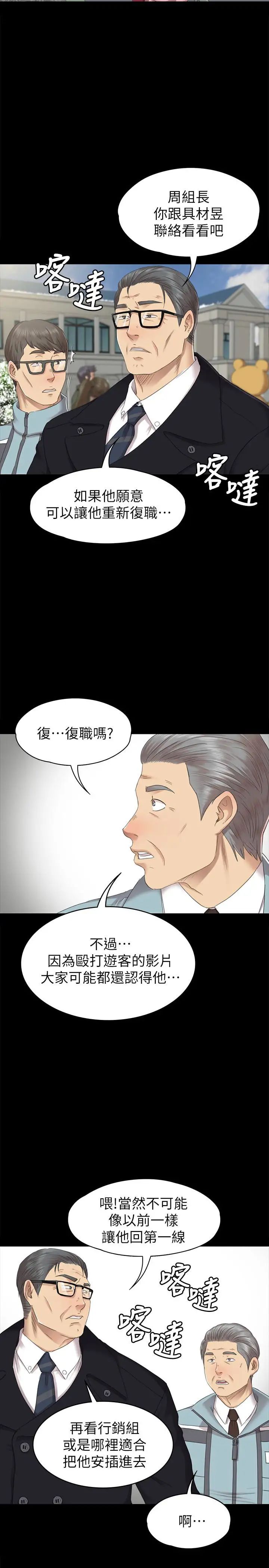 KTV情人第69话-把雪熙培养成歌手