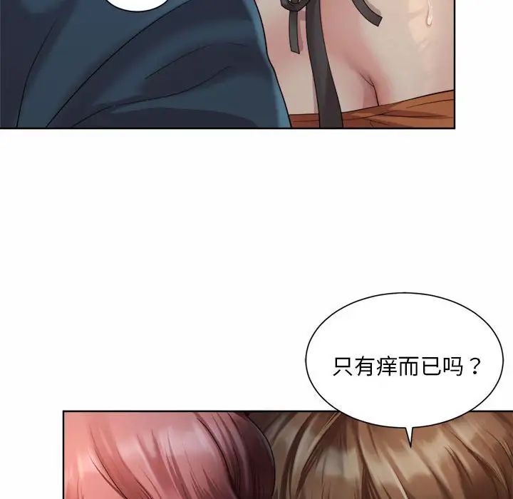 社内恋爱第4話