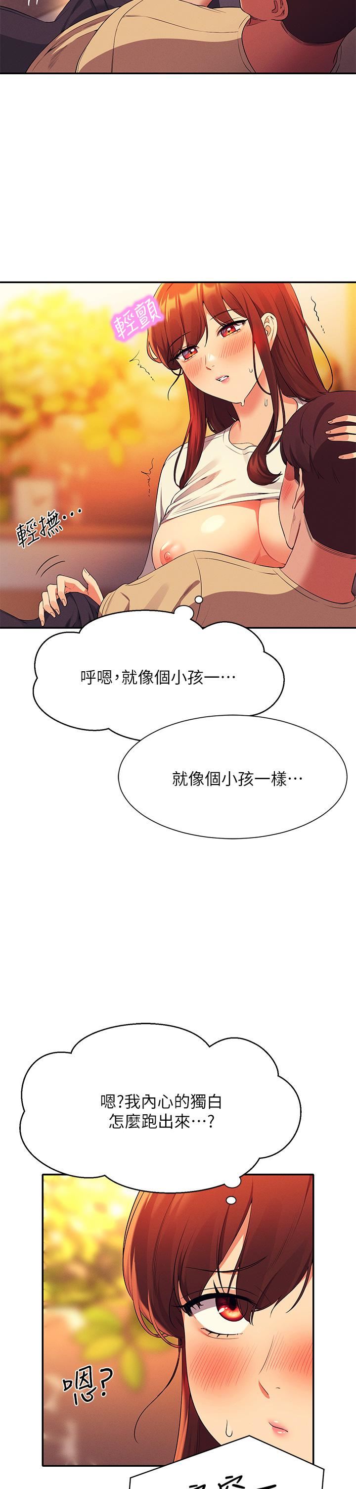 谁说理组没正妹?第63话-学妹们的报恩