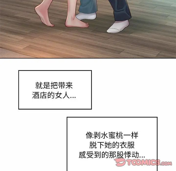 社内恋爱第4話
