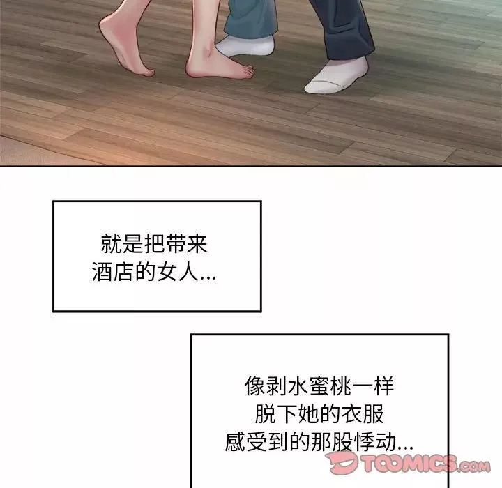 社内恋爱第4話