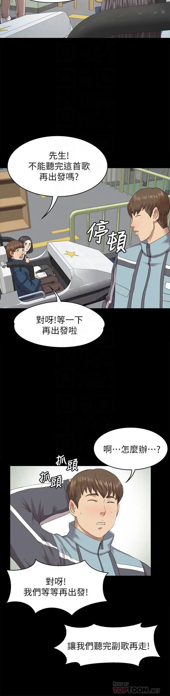 KTV情人第69话-把雪熙培养成歌手