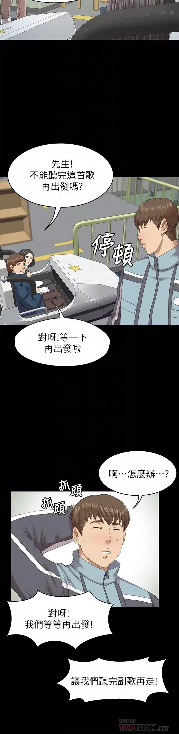 KTV情人第69話-把雪熙培養成歌手