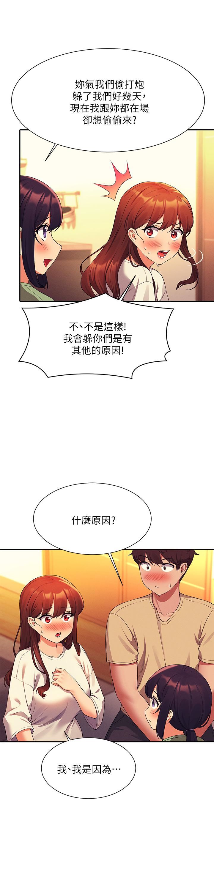 谁说理组没正妹?第63话-学妹们的报恩