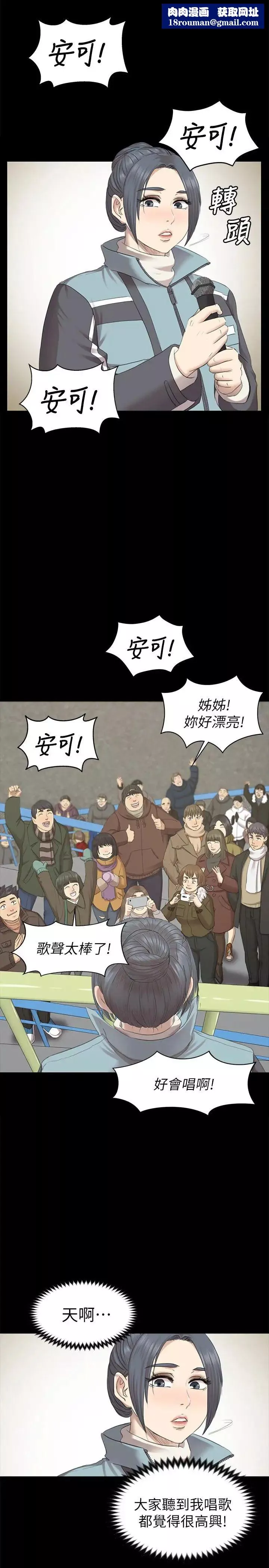 KTV情人第69話-把雪熙培養成歌手
