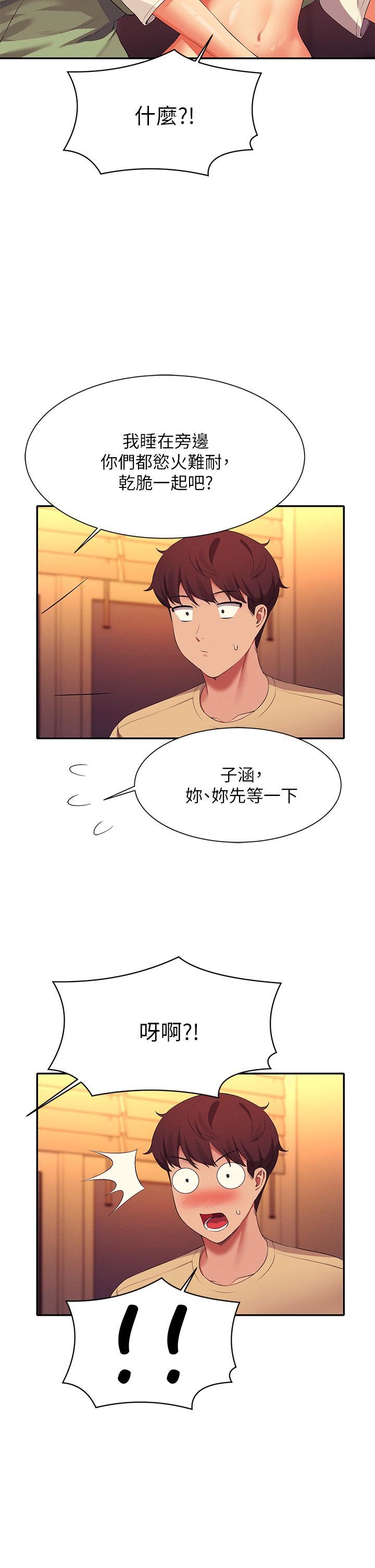 谁说理组没正妹?第63话-学妹们的报恩