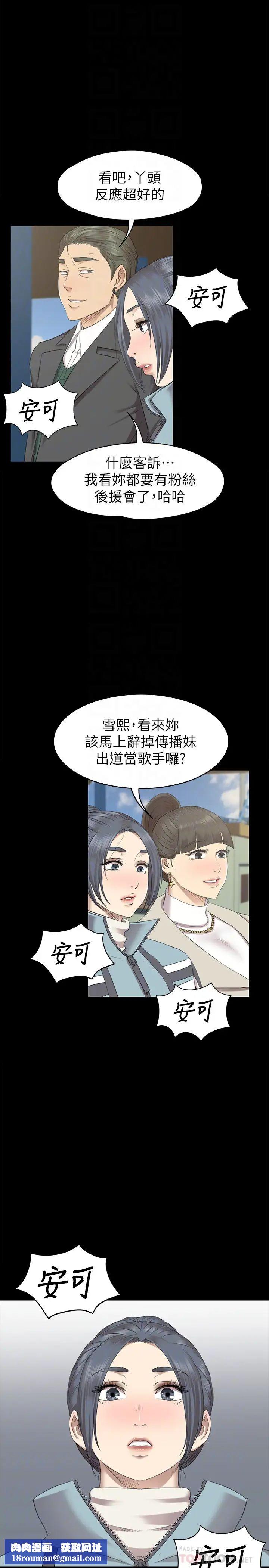 KTV情人第69话-把雪熙培养成歌手
