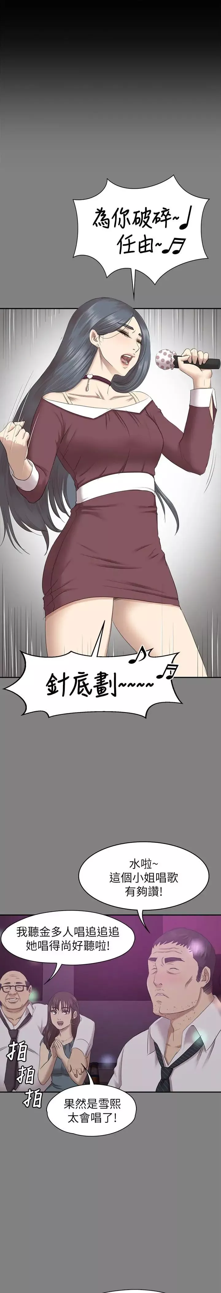 KTV情人第69話-把雪熙培養成歌手