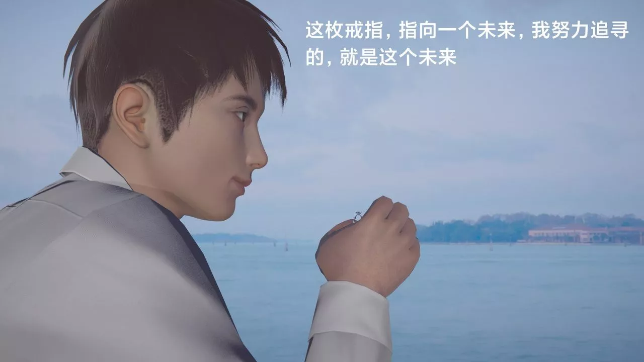 [3D]一個愛情故事01-07[完]+求婚之日01-02[完]+番外篇求婚之日03話