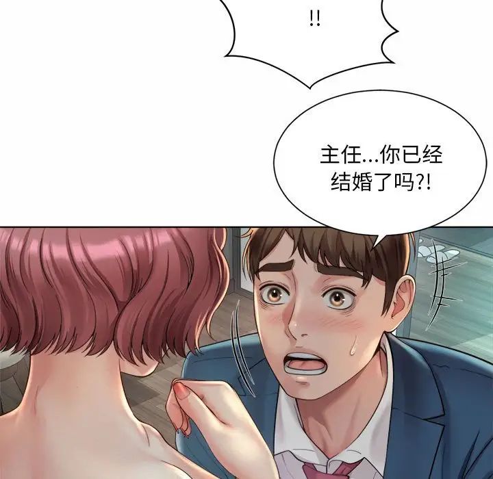 社内恋爱第4话
