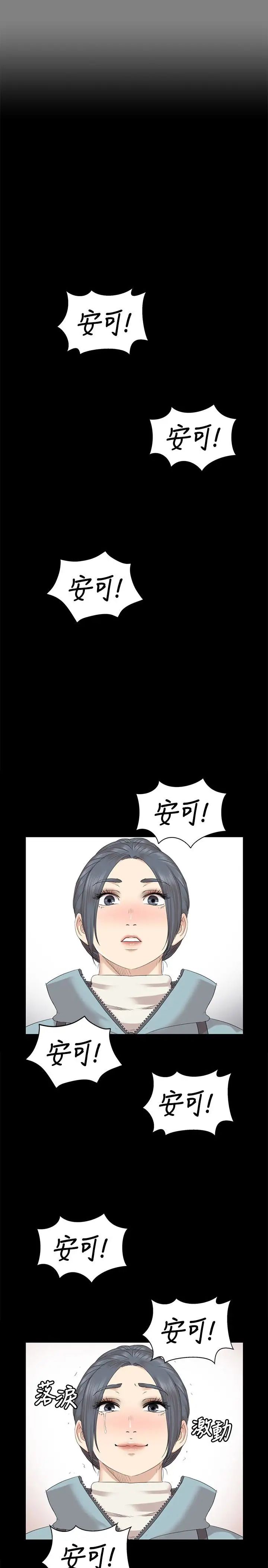 KTV情人第69话-把雪熙培养成歌手