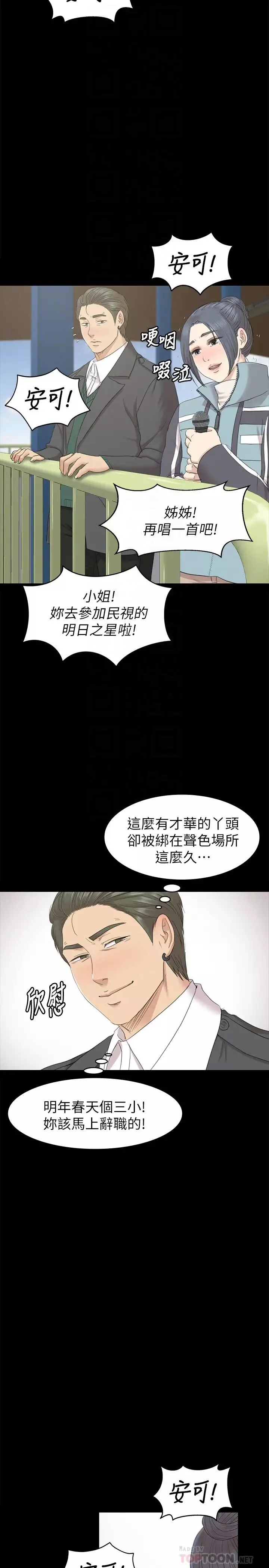 KTV情人第69話-把雪熙培養成歌手