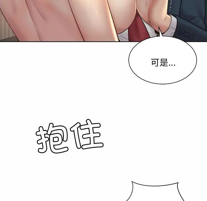 社内恋爱第4話