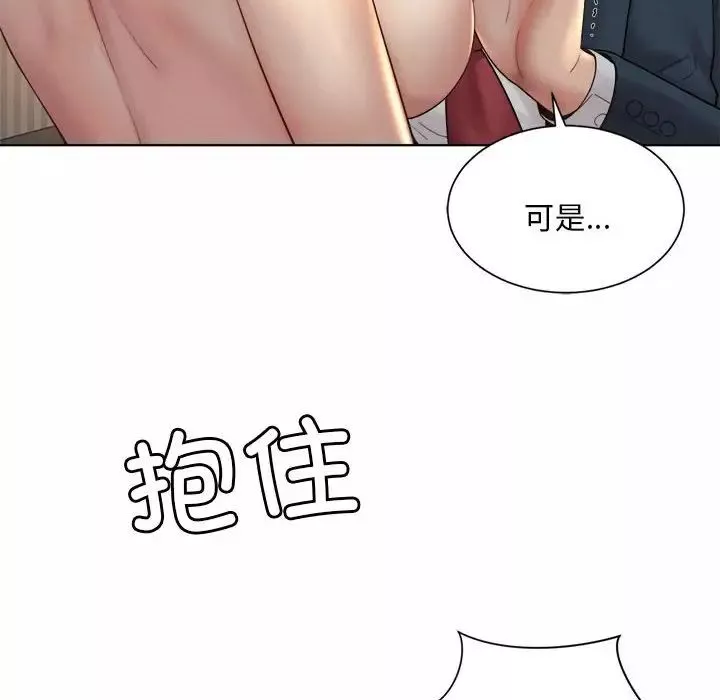 社内恋爱第4話
