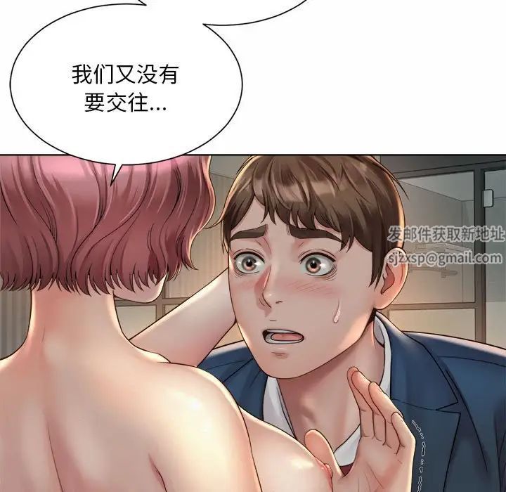 社内恋爱第4话