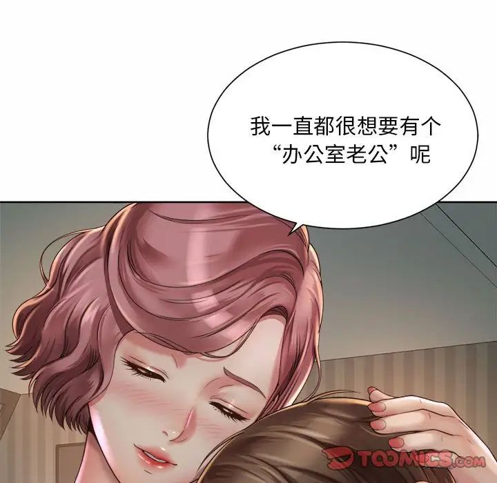 社内恋爱第4話