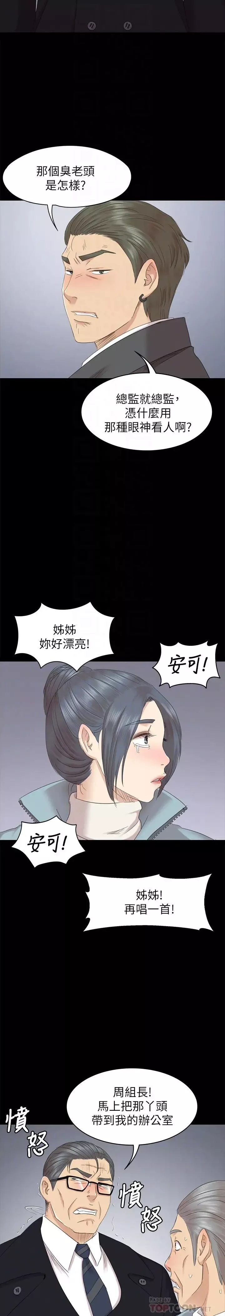 KTV情人第69話-把雪熙培養成歌手